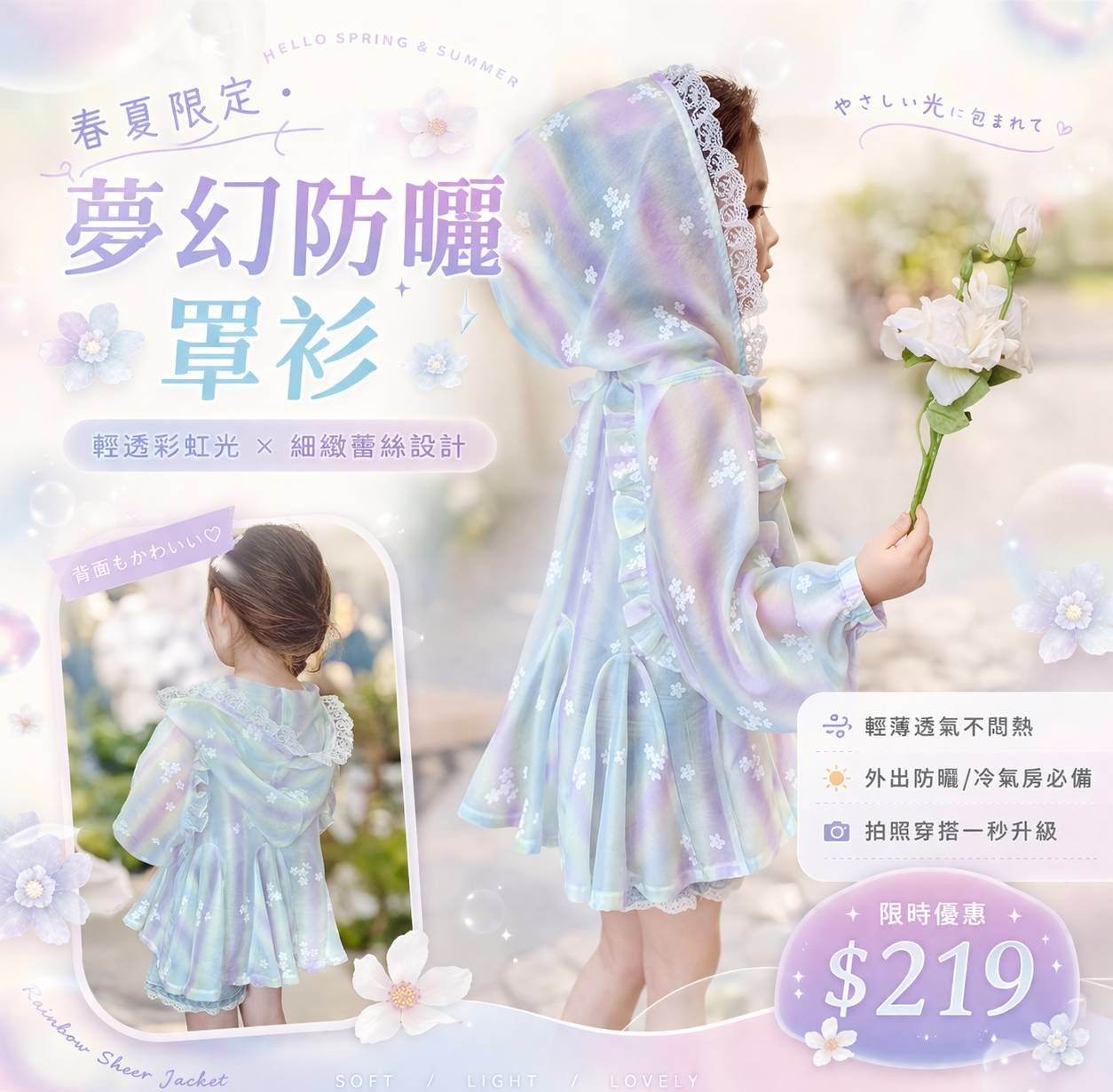 防曬罩衫
