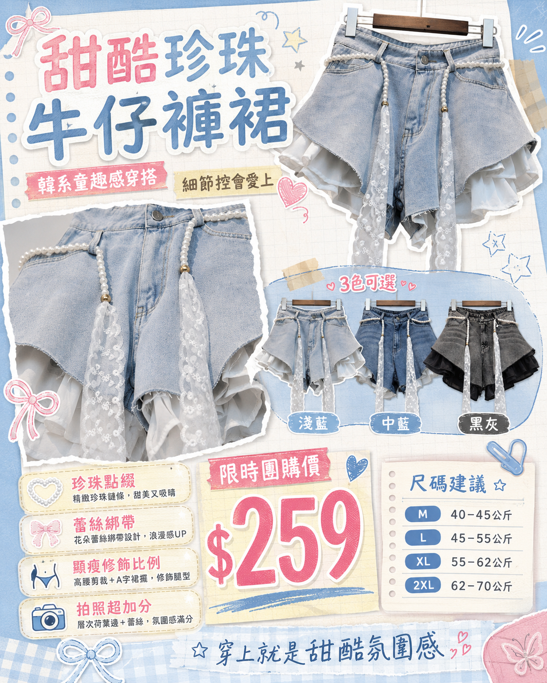 荷葉裙擺牛仔褲
