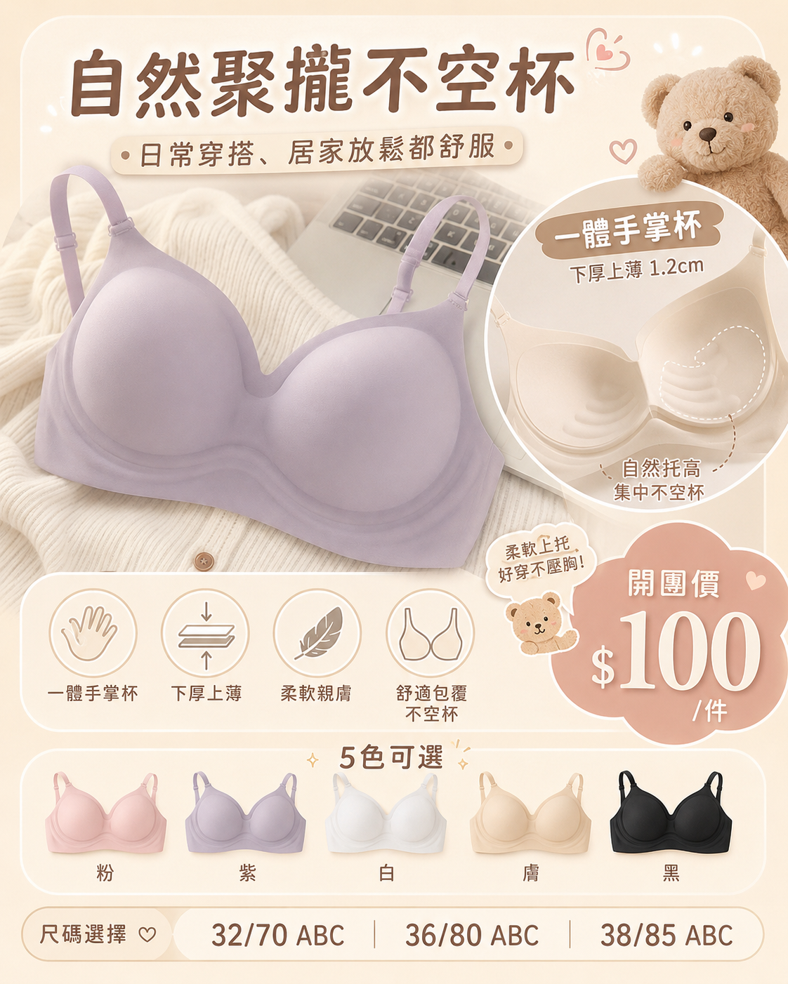 奶皮感一體內衣