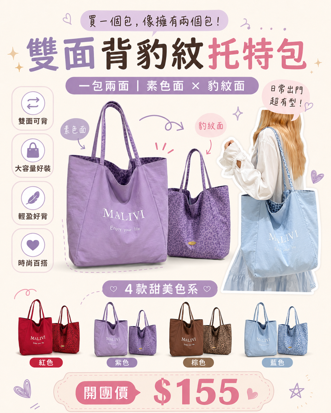 雙面豹紋托特包