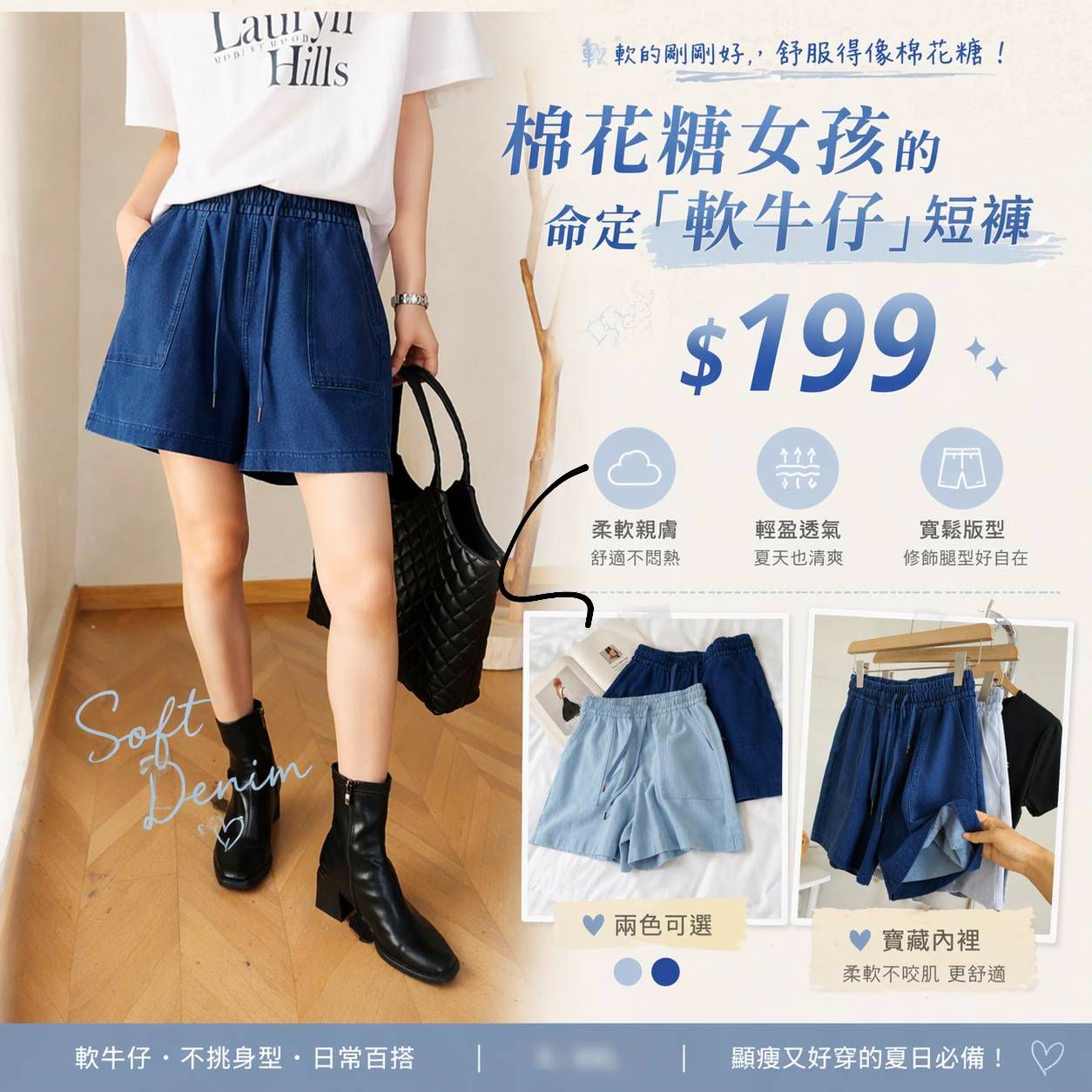 軟牛仔短褲
