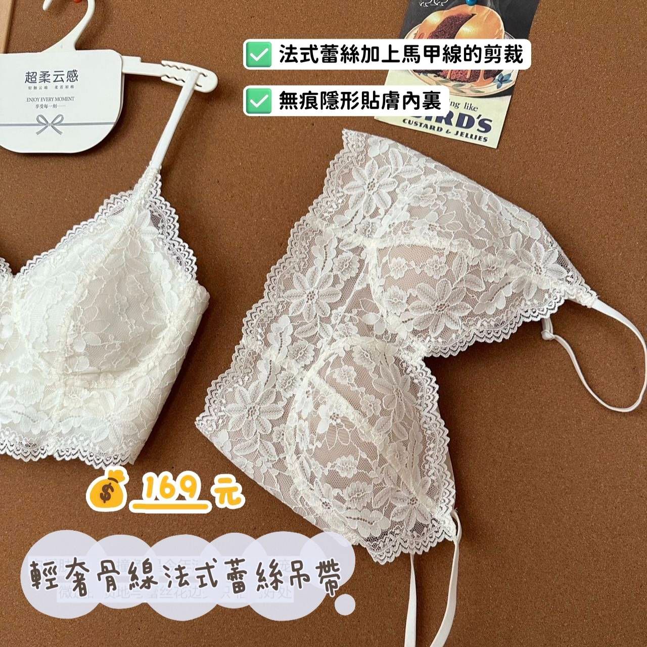蕾絲小吊帶