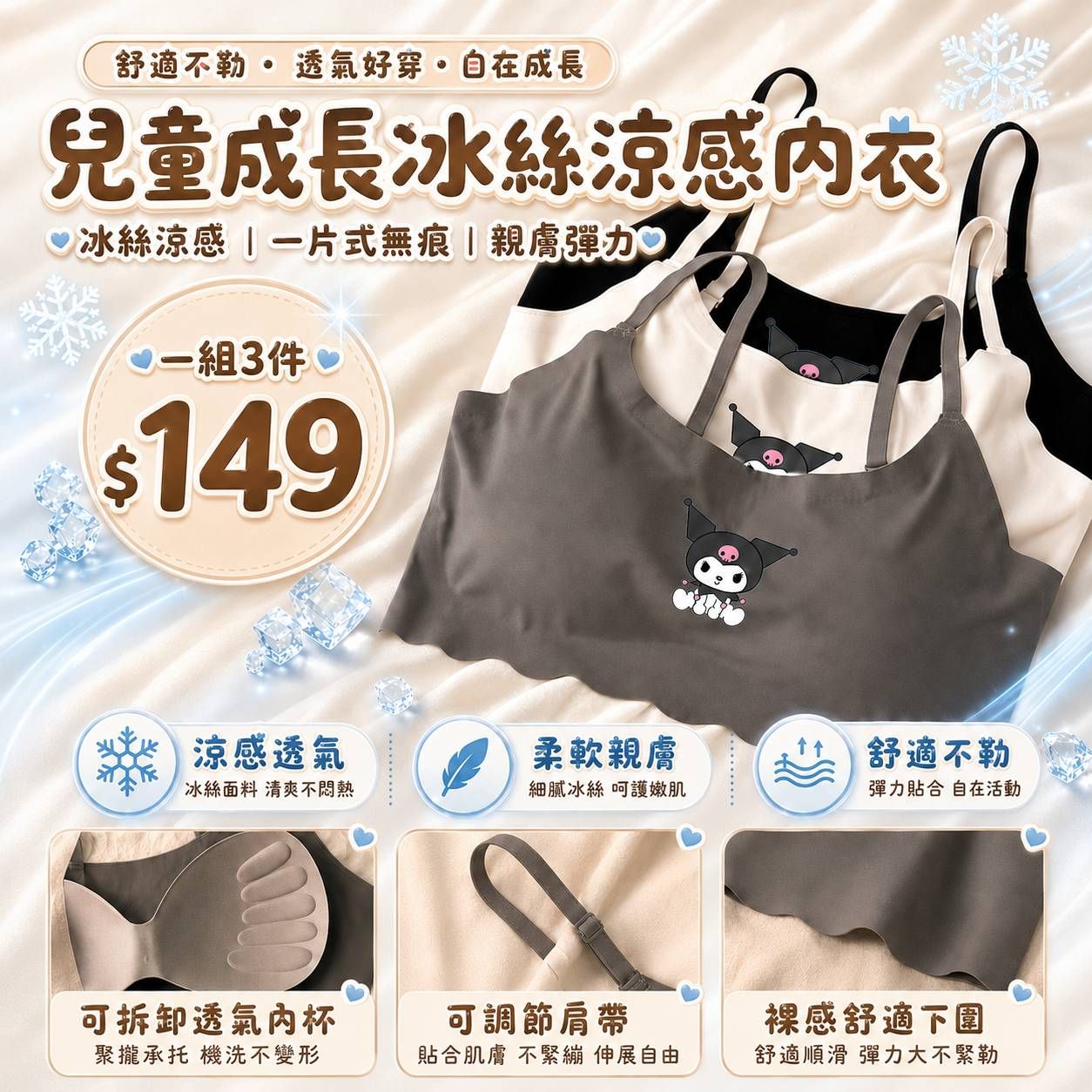 兒童內衣