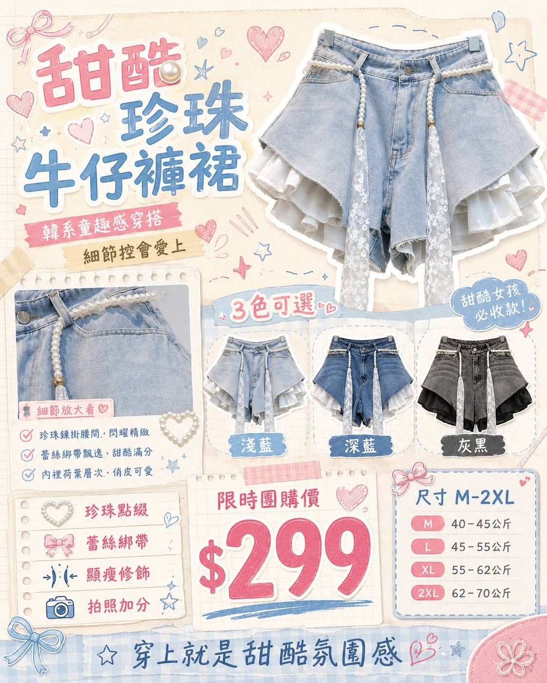 珍珠蕾絲牛仔褲