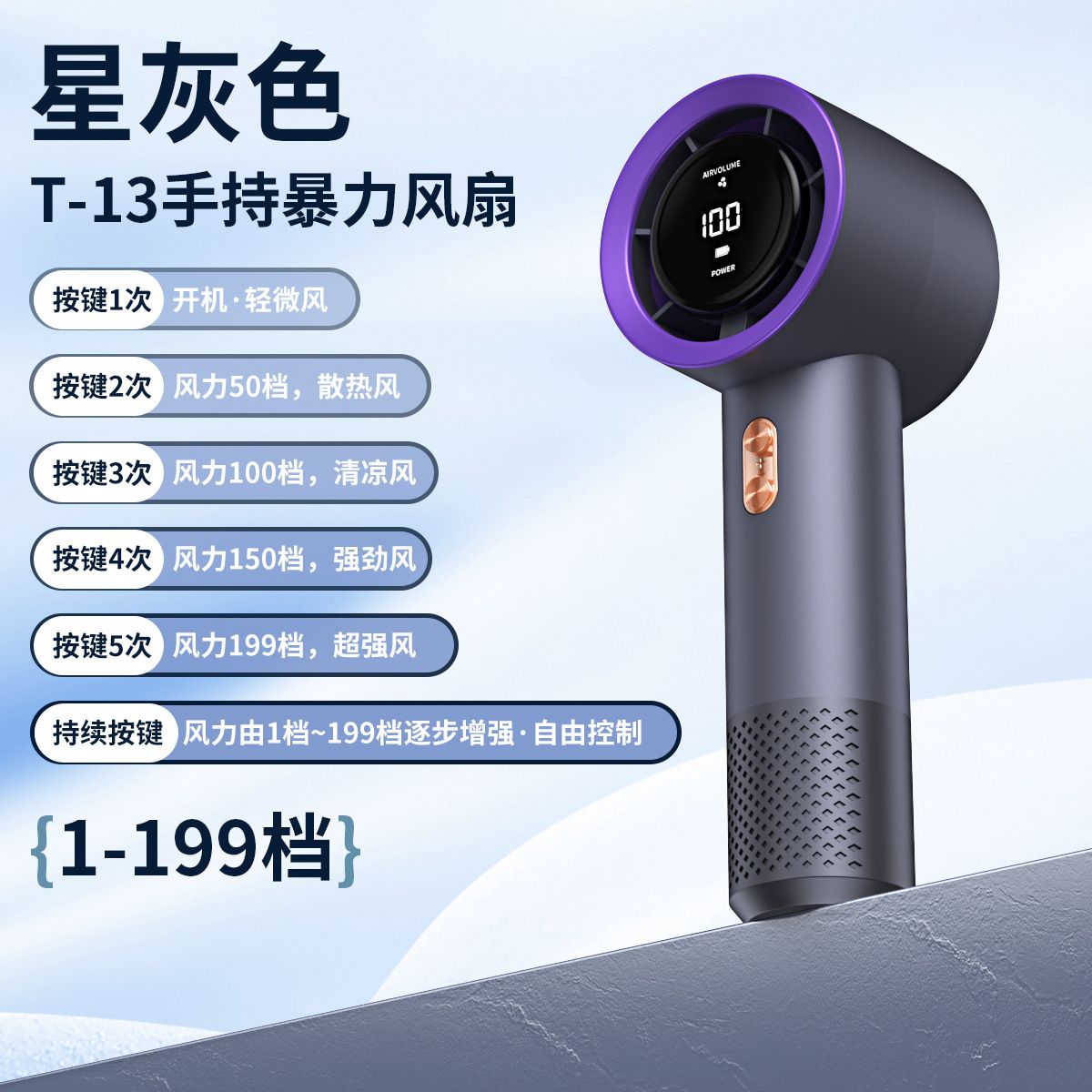 手持暴力風扇