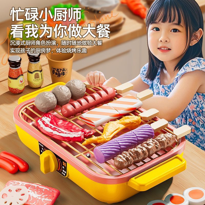 燒烤玩具