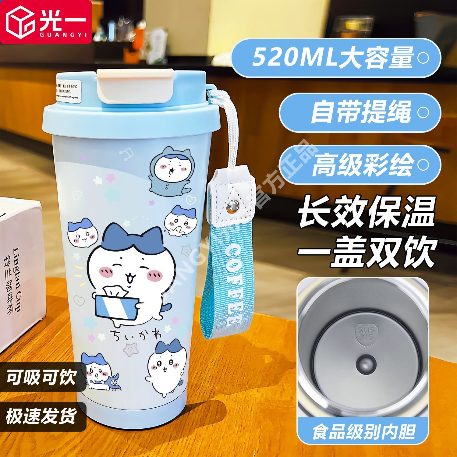 小八可愛保溫杯