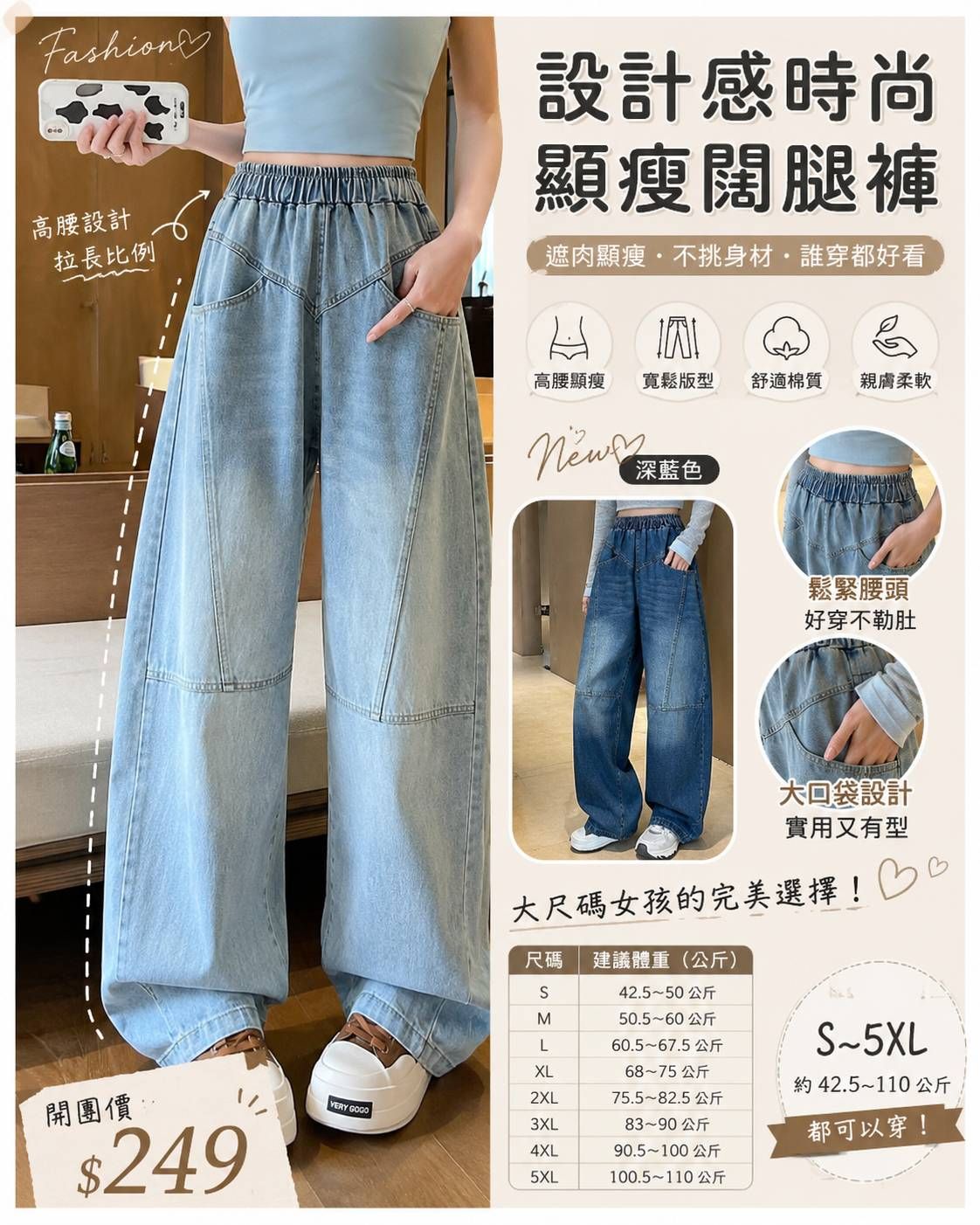 顯瘦擴腿褲
