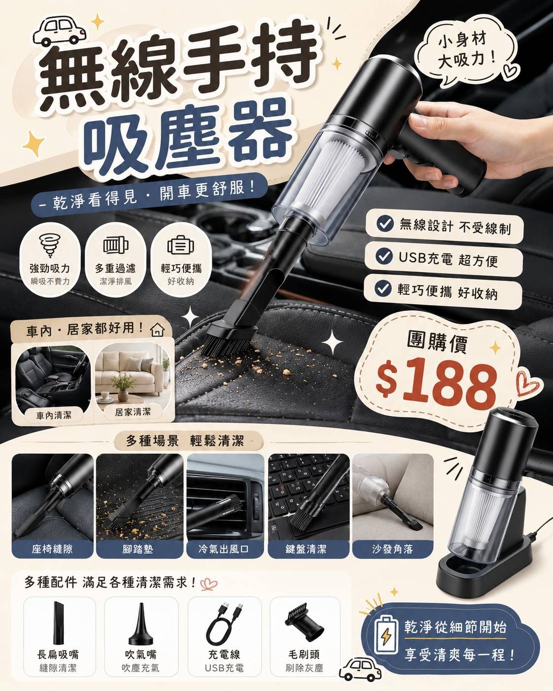 迷你無線吸塵器