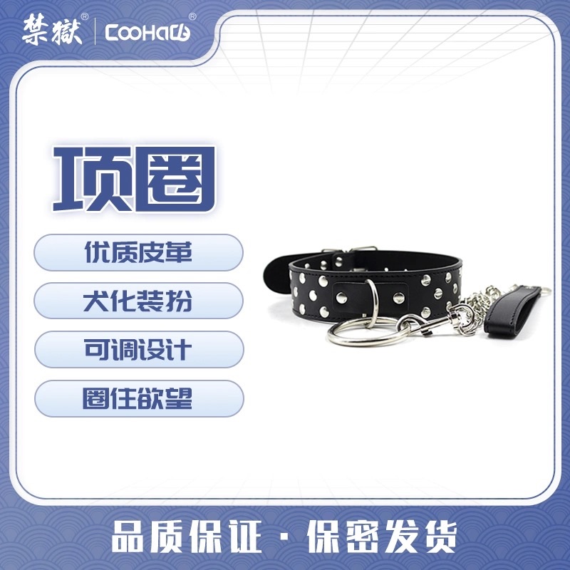 【CooHaCB禁獄】鉚釘牽引皮質項圈
