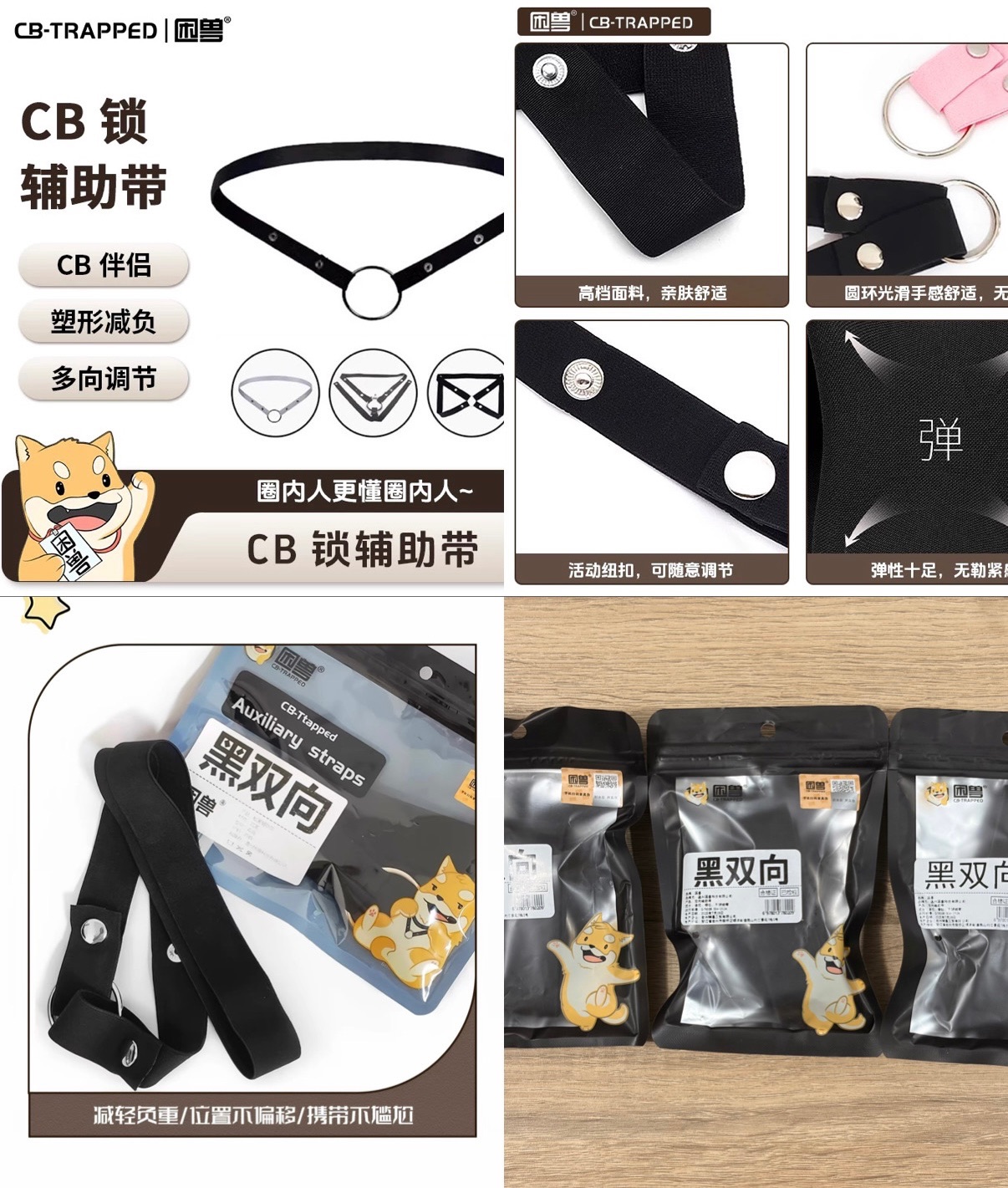 【困兽】貞操鎖輔助帶