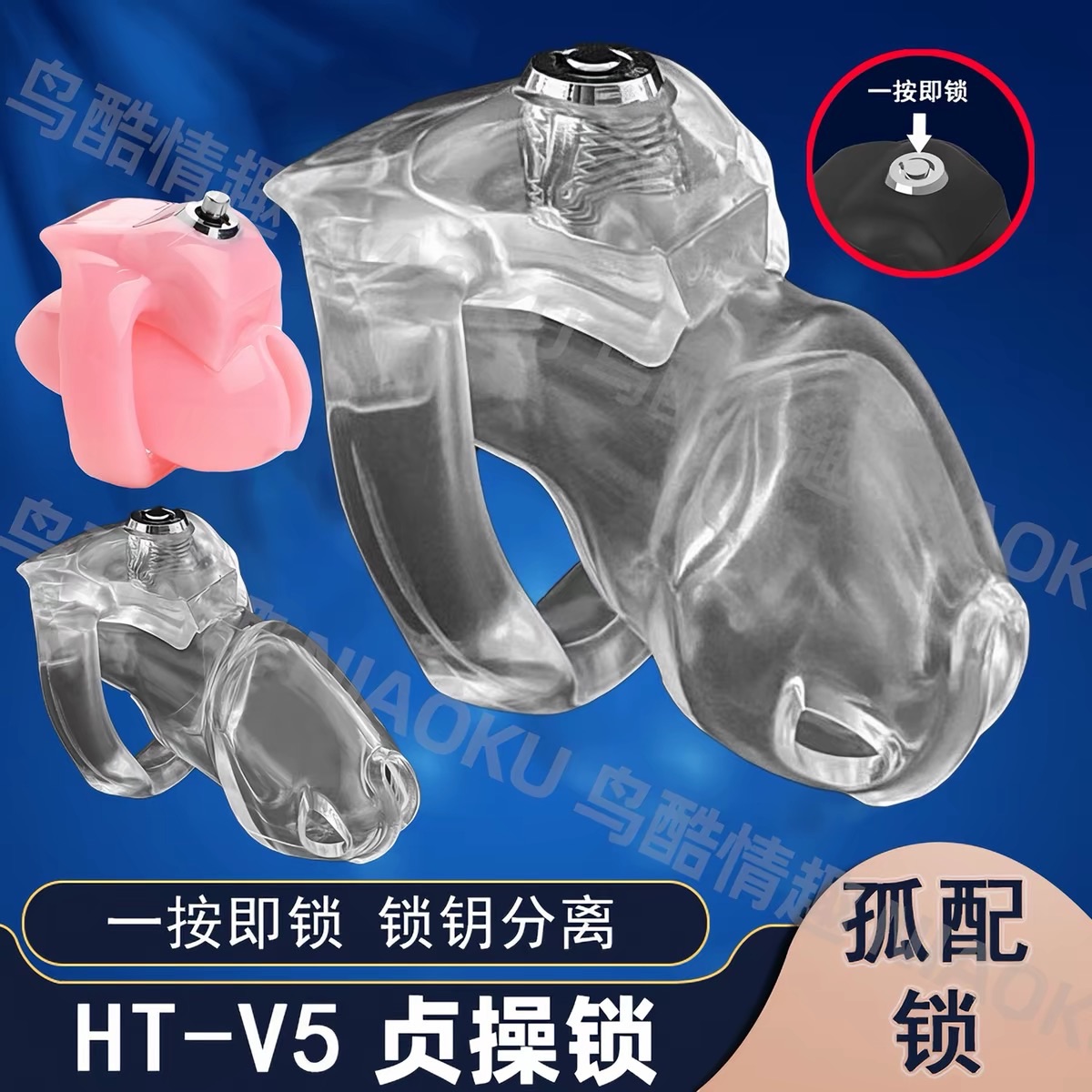 【鳥酷】HT-V5 標準
