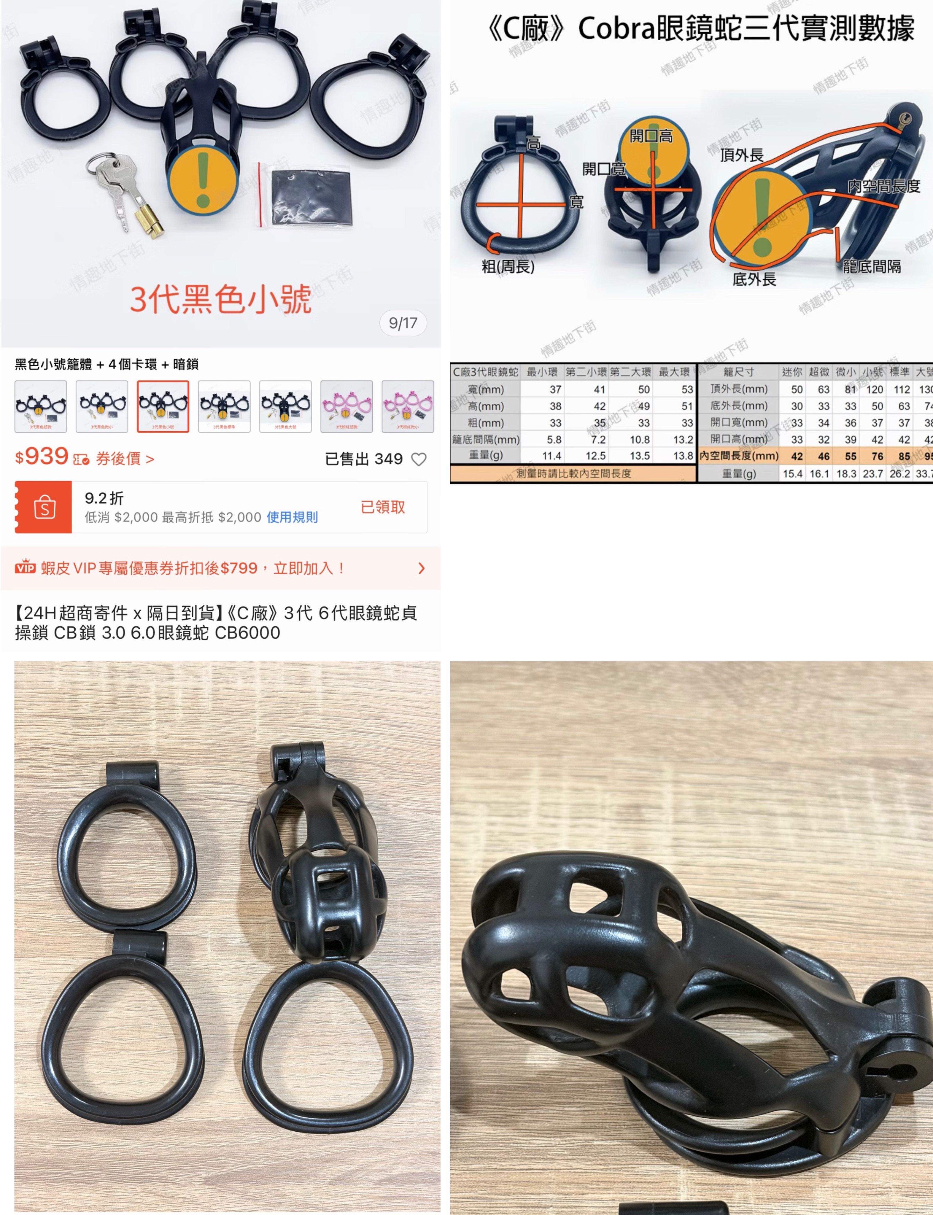 眼鏡蛇 黑色 小號