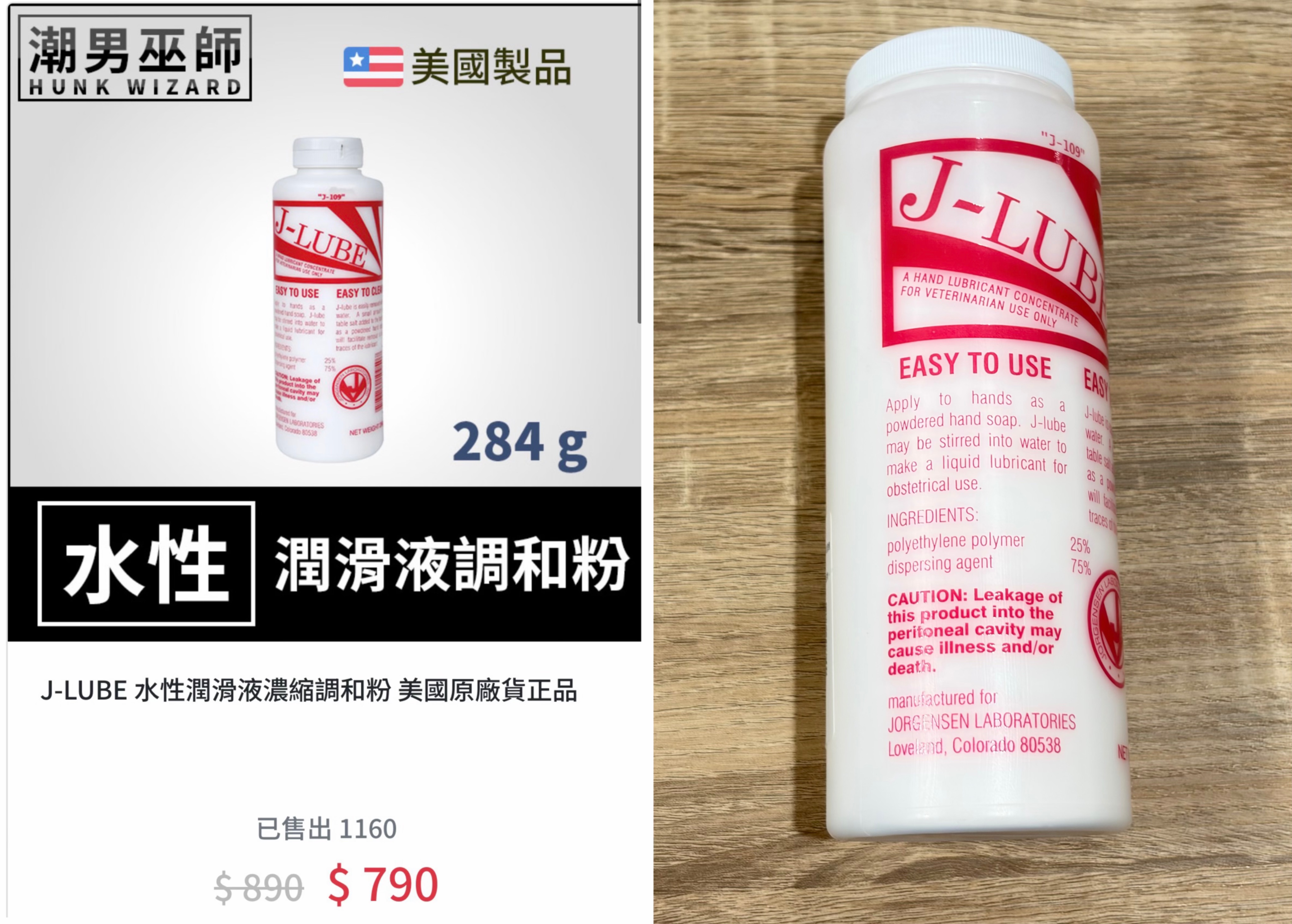 【JLube】潤滑液粉