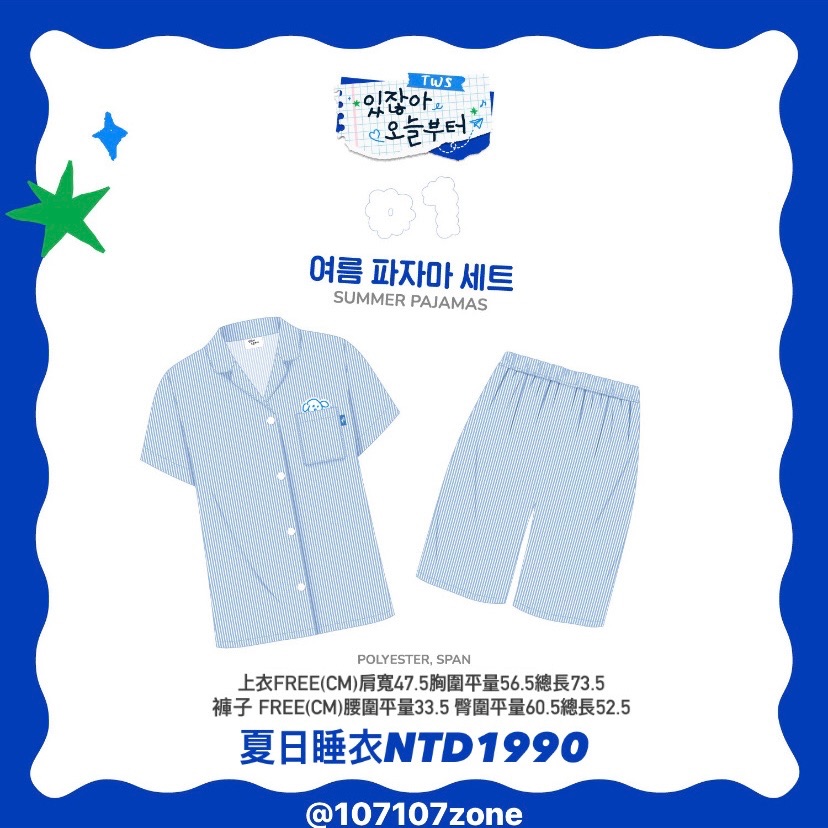 TWS線下快閃店代購（已收單）