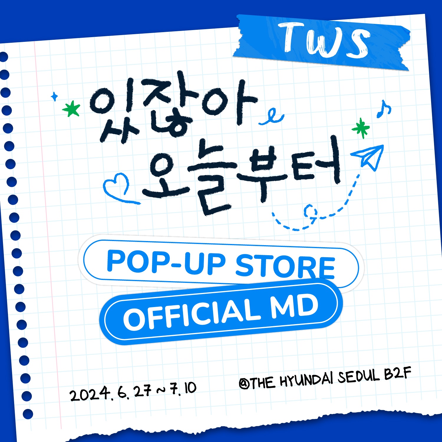 快閃店周邊庫存