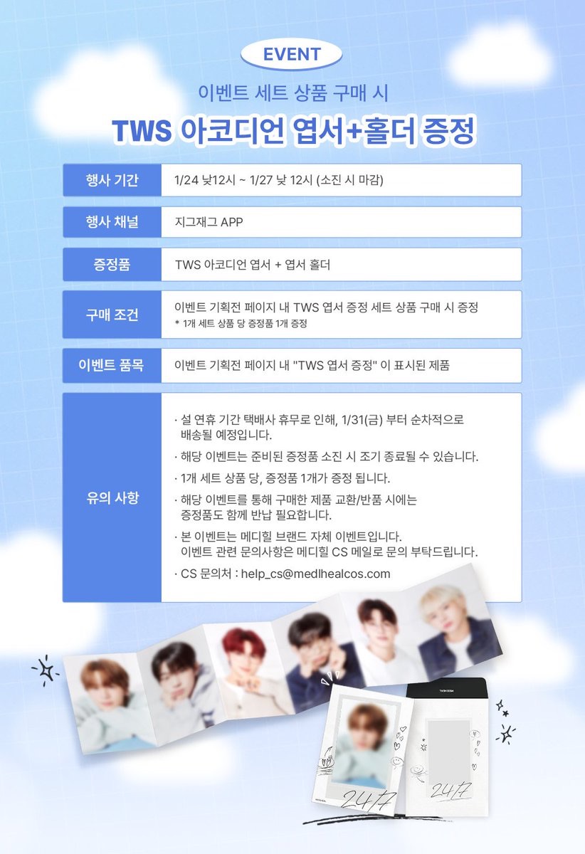 ZIGZAG_Mediheal x TWS_在台現貨