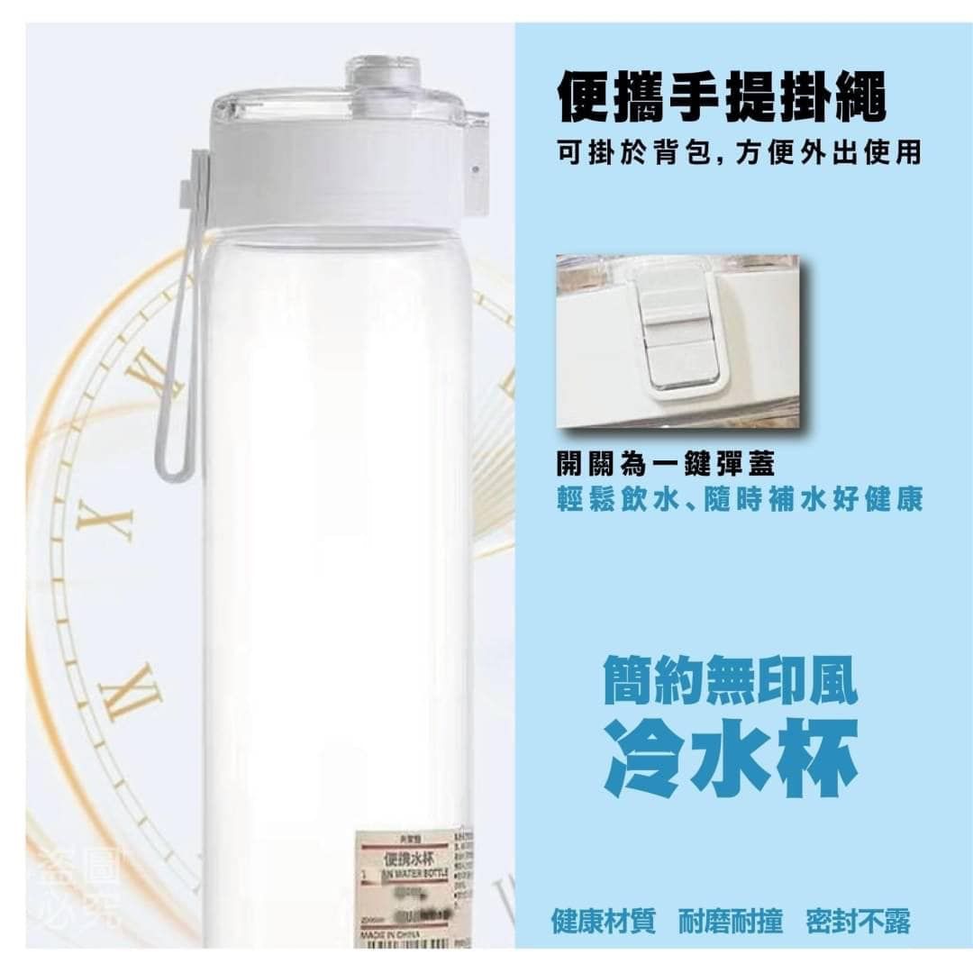 現貨-冷水壼800ML（請不同商品分開下單，免運卷數量有限，領完為止）