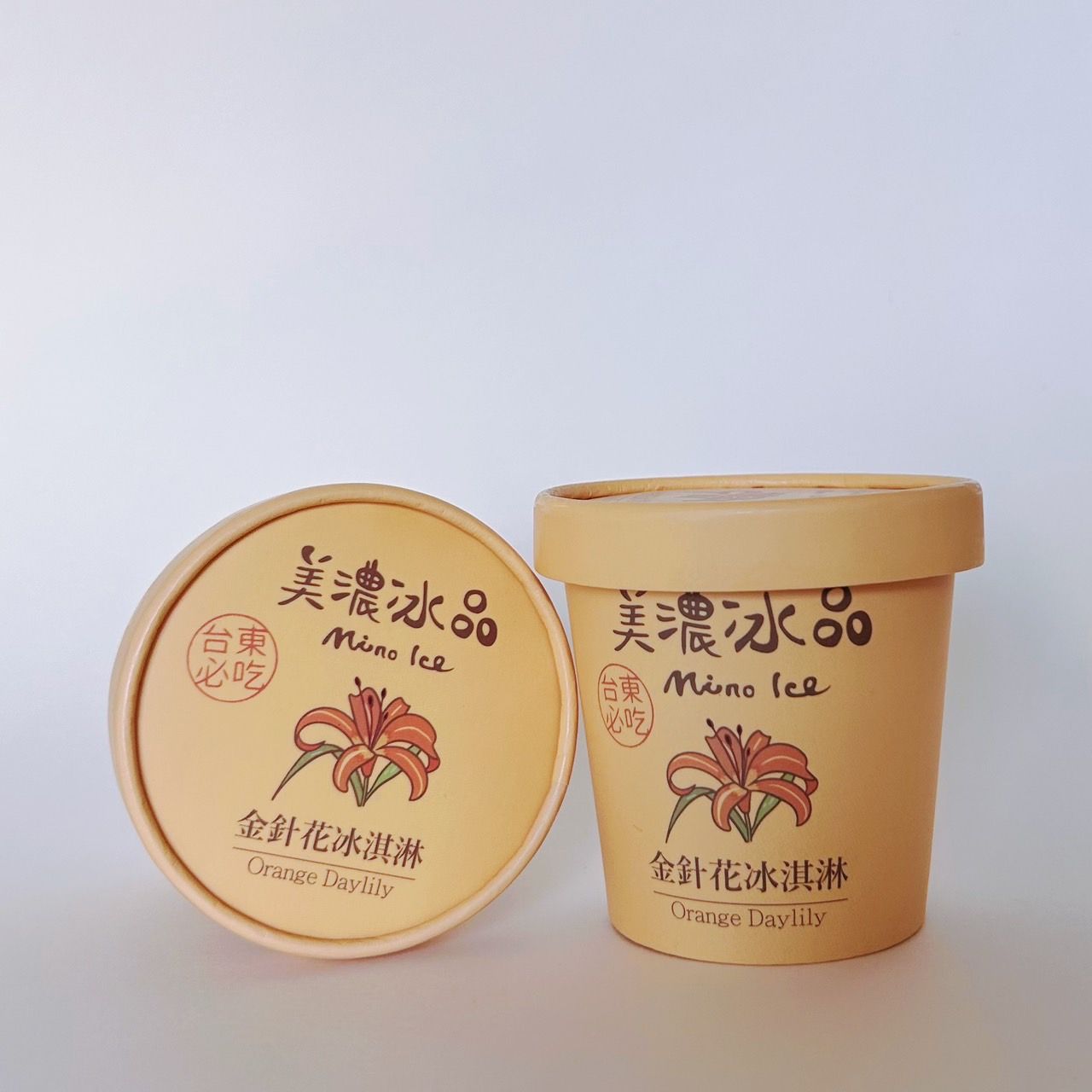 金針花冰淇淋