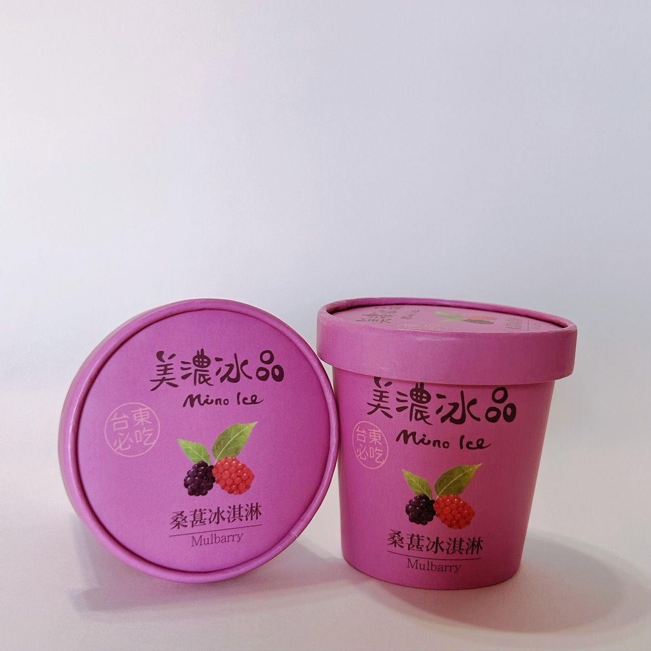 桑葚冰淇淋