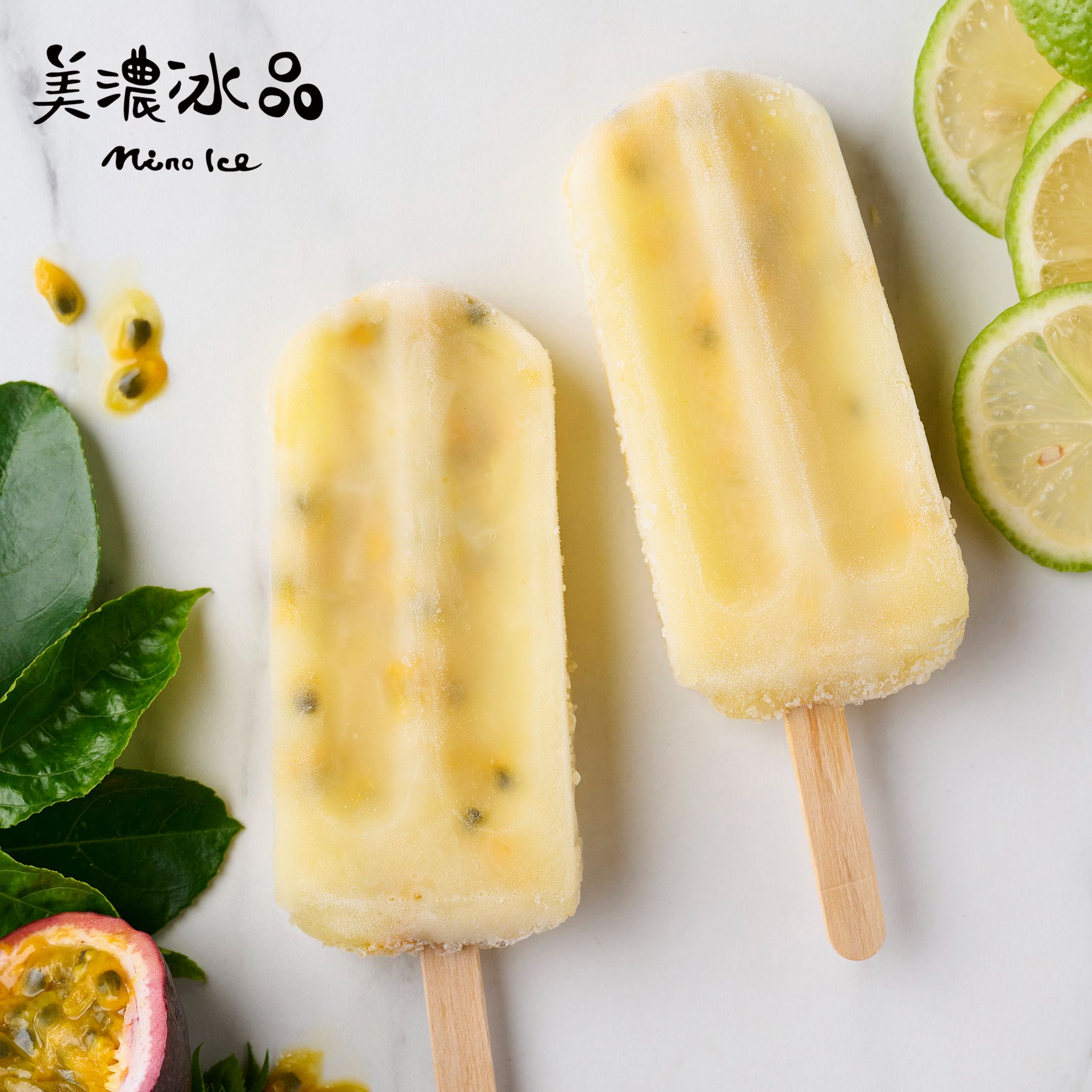 檸檬百香果冰棒