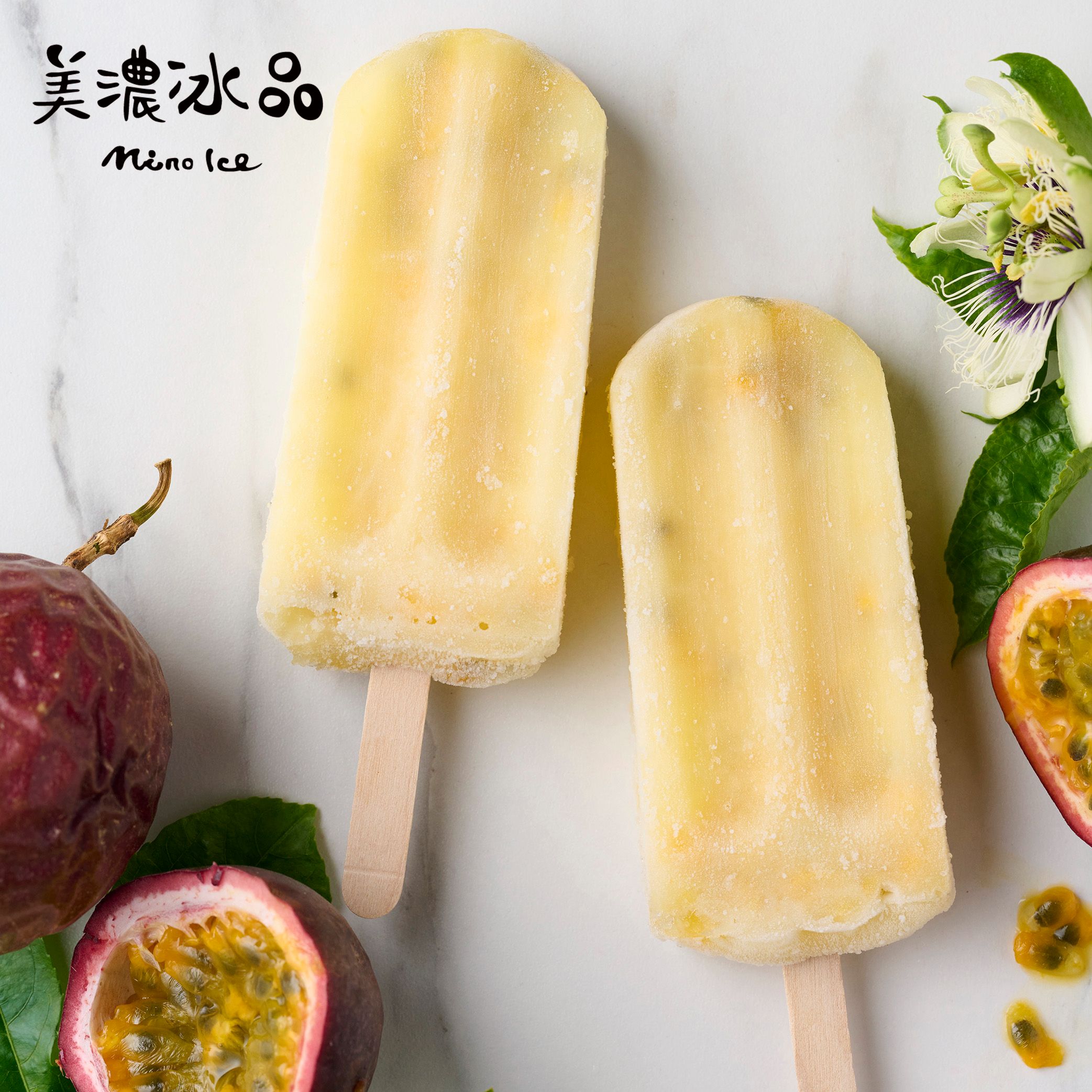 百香果冰棒