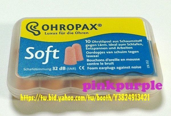 德國Ohropax Soft CE歐盟認證 讀書睡覺專用隔音消音抗噪舒適耳塞 一盒5對 特價出清