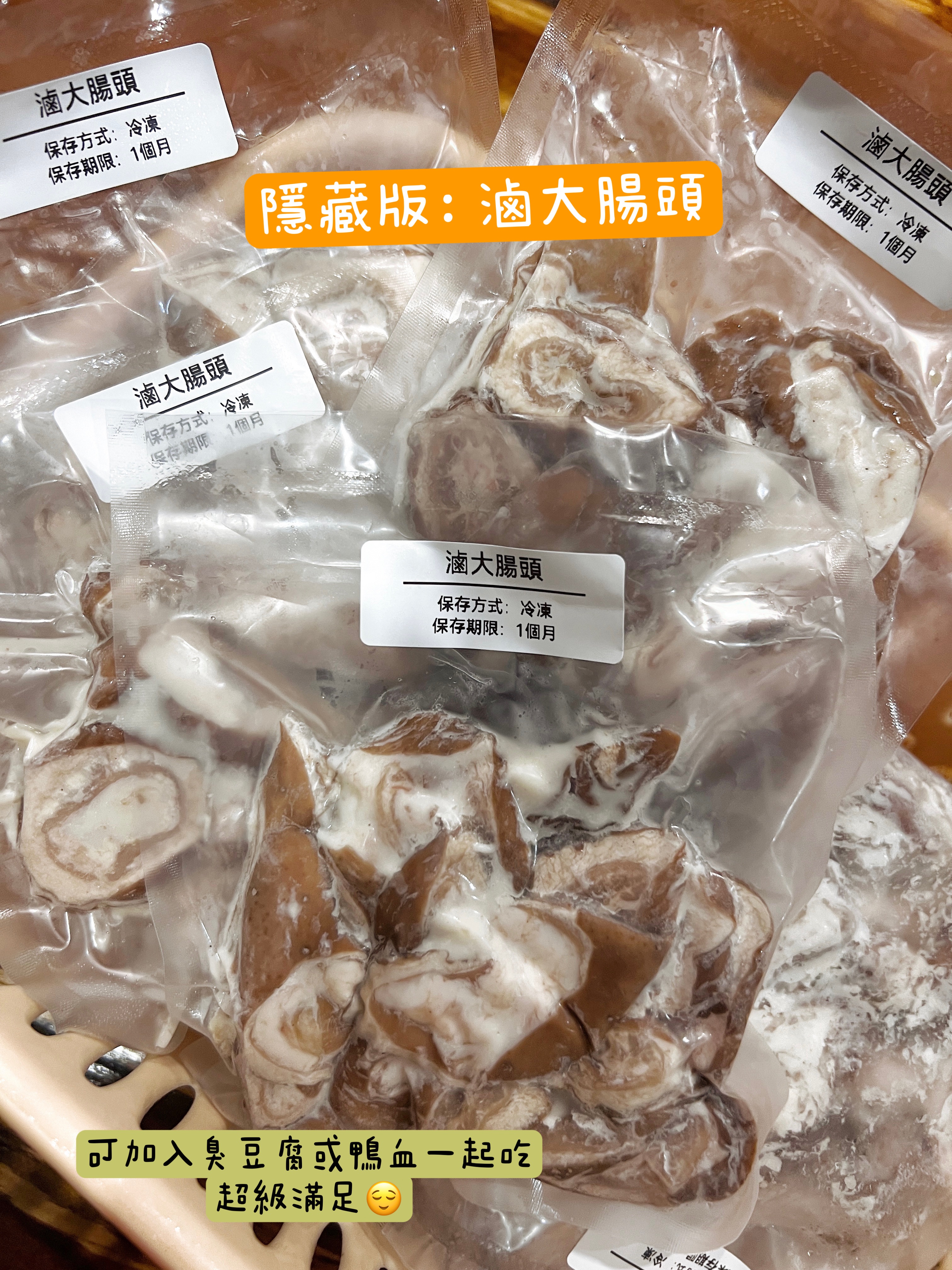 滷大腸頭🐷