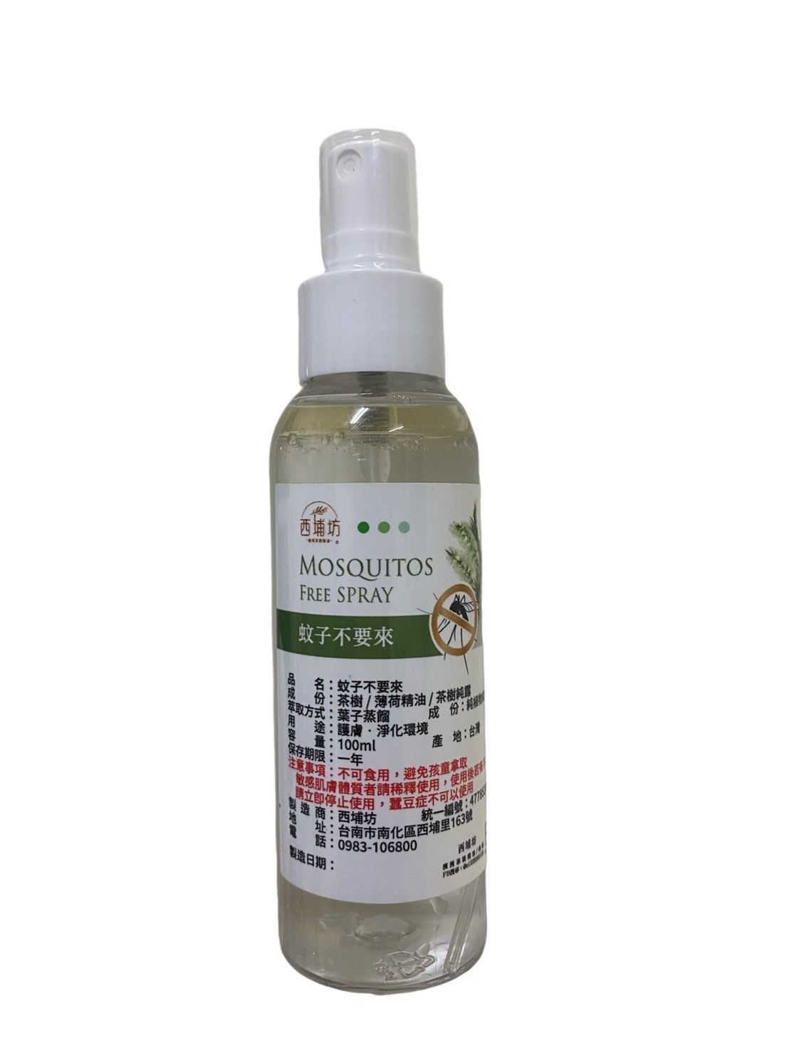 西埔坊-蚊子不要來（精油蚊）