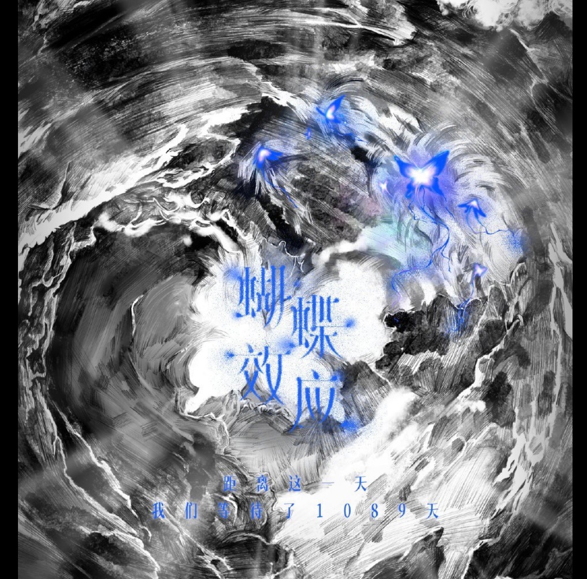 TF三代-蝴蝶效應同款紋身貼