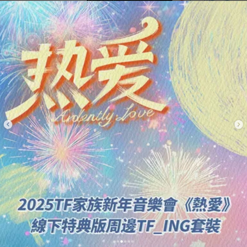 新音（TFING/余順）