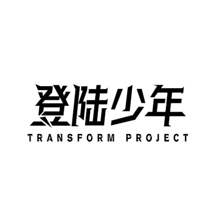 TOP登陸少年組合現貨