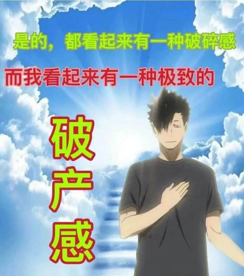 排球少年　現貨寶包