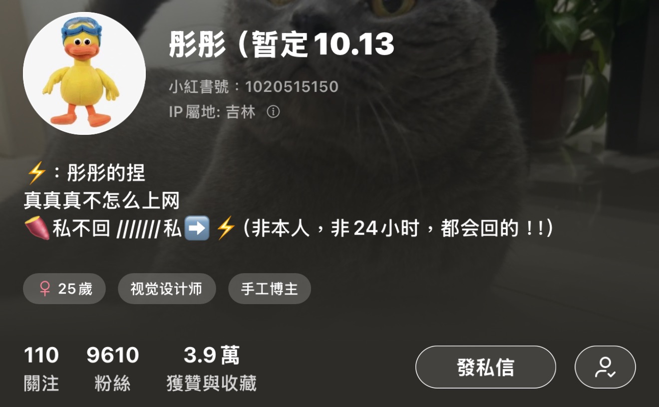 彤彤的捏（✅可當捆物）