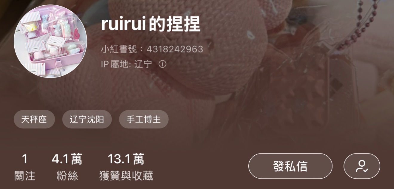 ruiruishop（✅可當捆物）