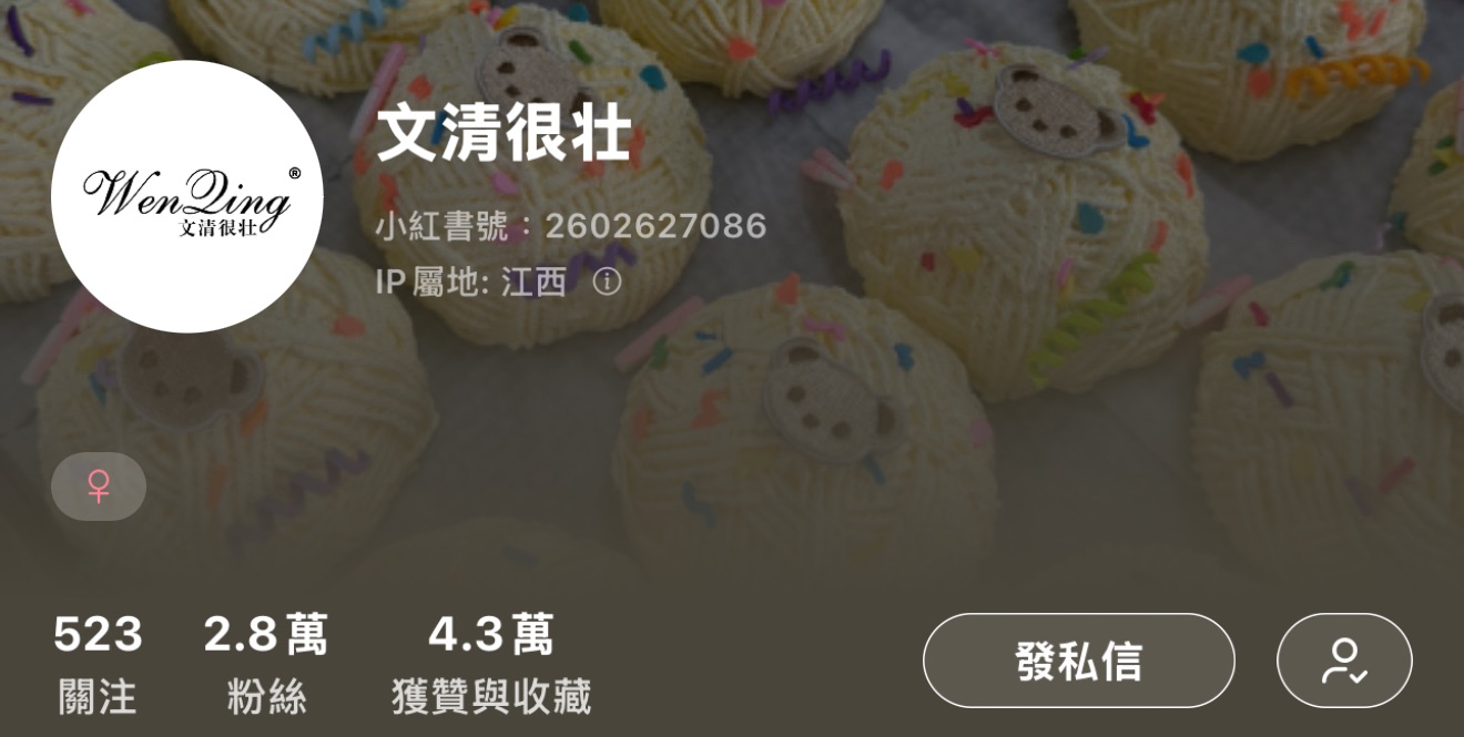 文清很壯（✅可當捆物）