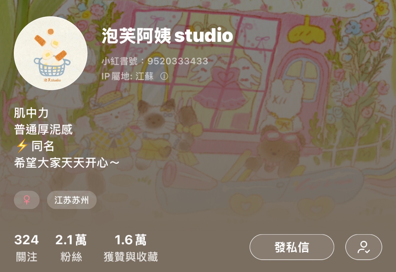 泡芙阿姨（✅可當捆物）