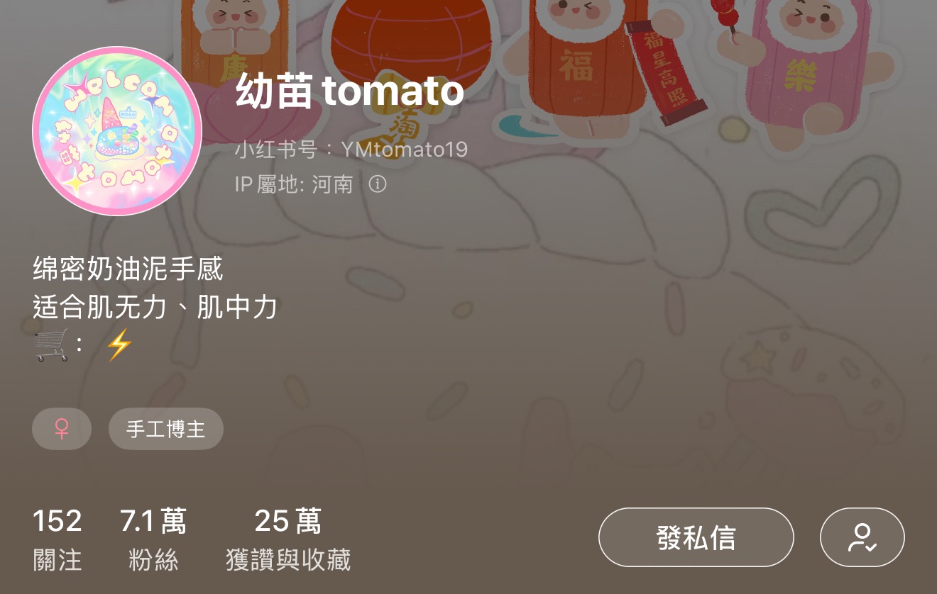 幼苗tomato（✅可當捆物）