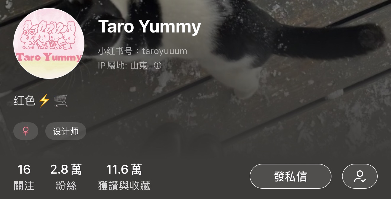 Taro yummy（✅可當捆物）