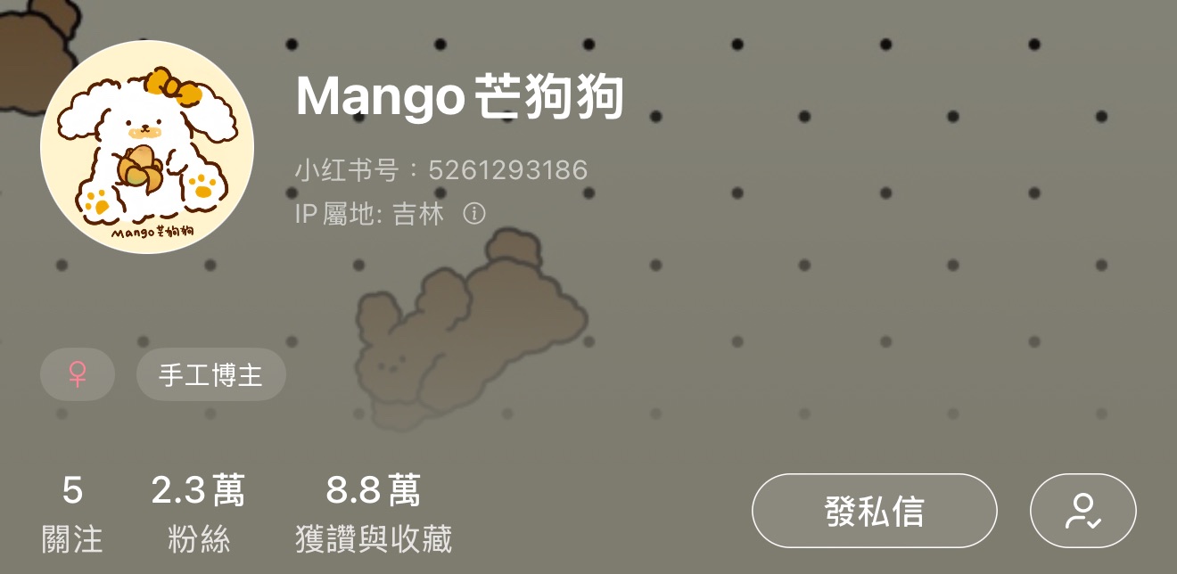 芒狗狗（✅可當捆物）