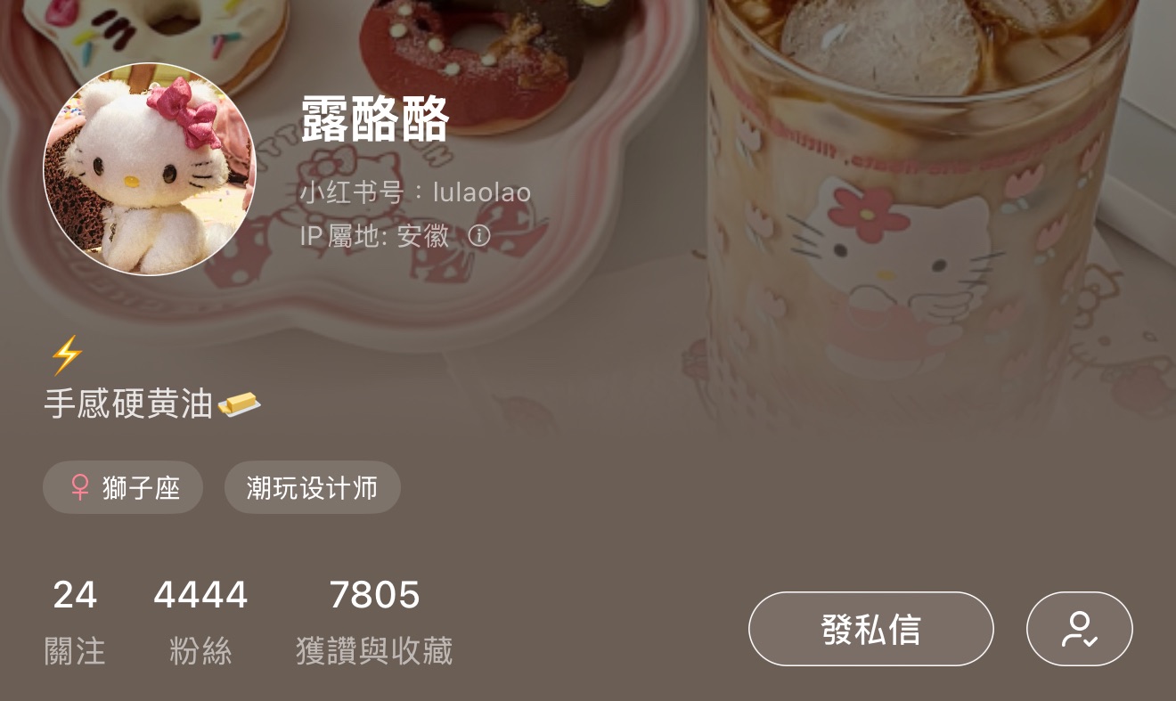 露酪酪（✅可當捆物）