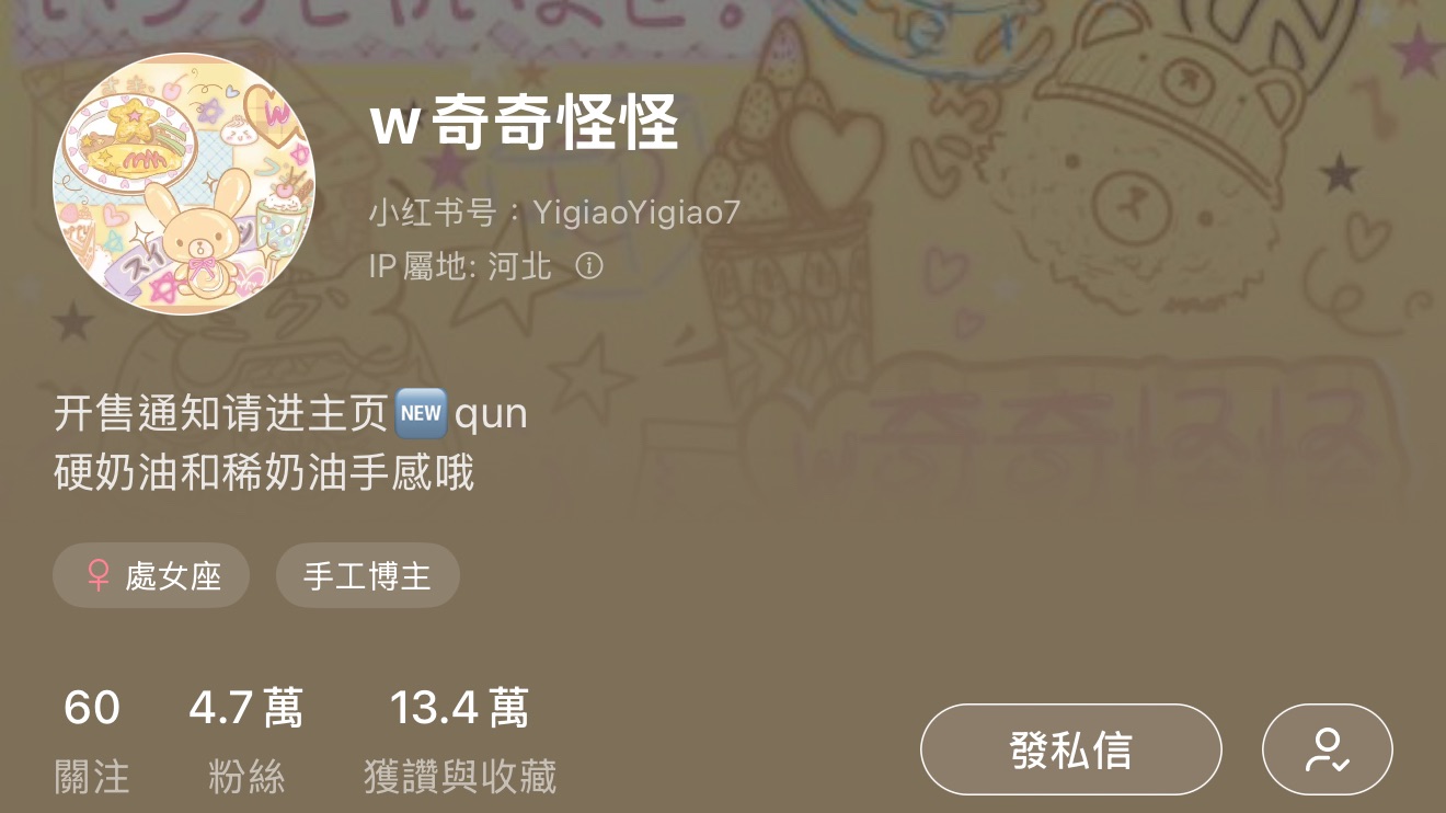 奇奇怪怪（✅可當捆物）