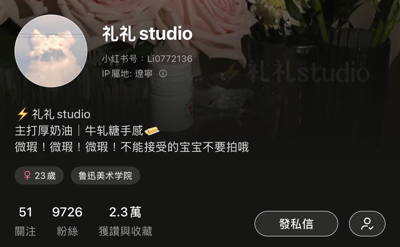 禮禮studio（✅可當捆物）