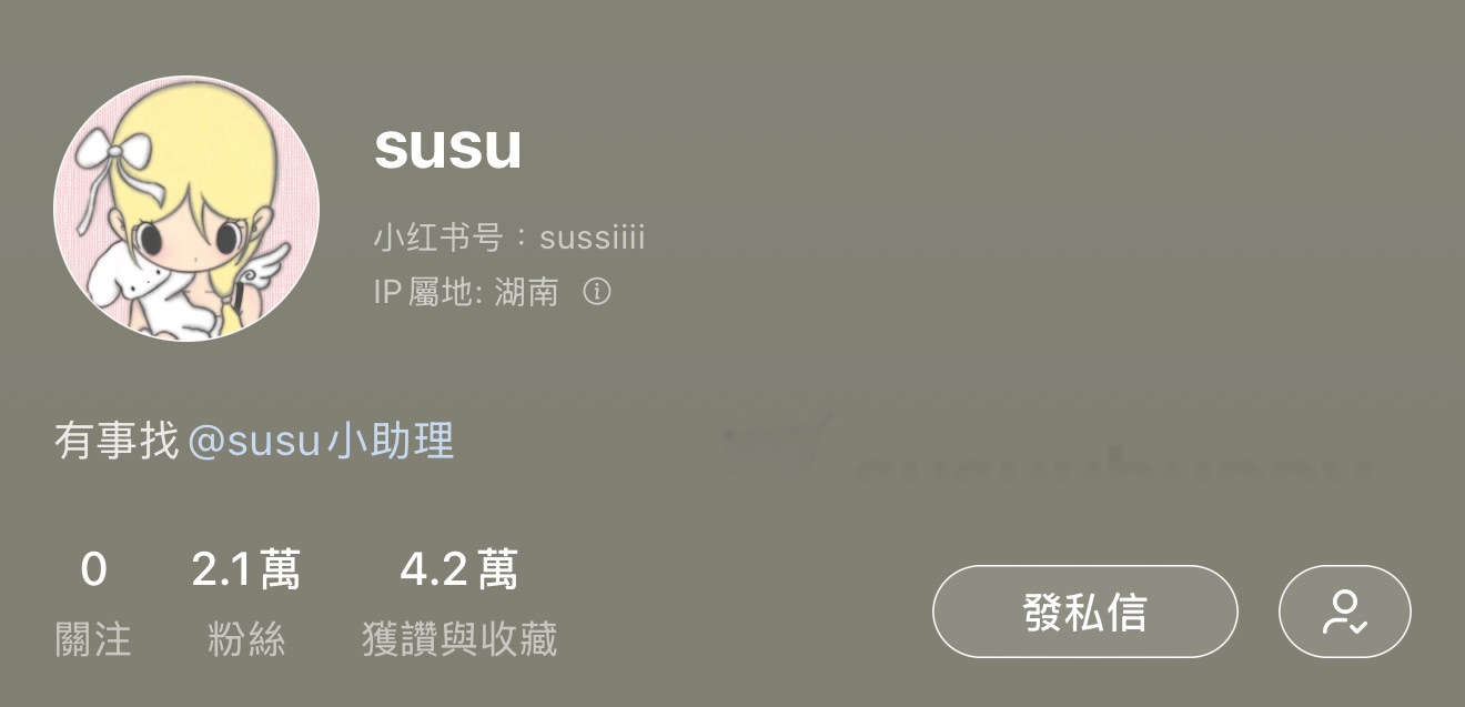 Susubunny（✅可當捆物）