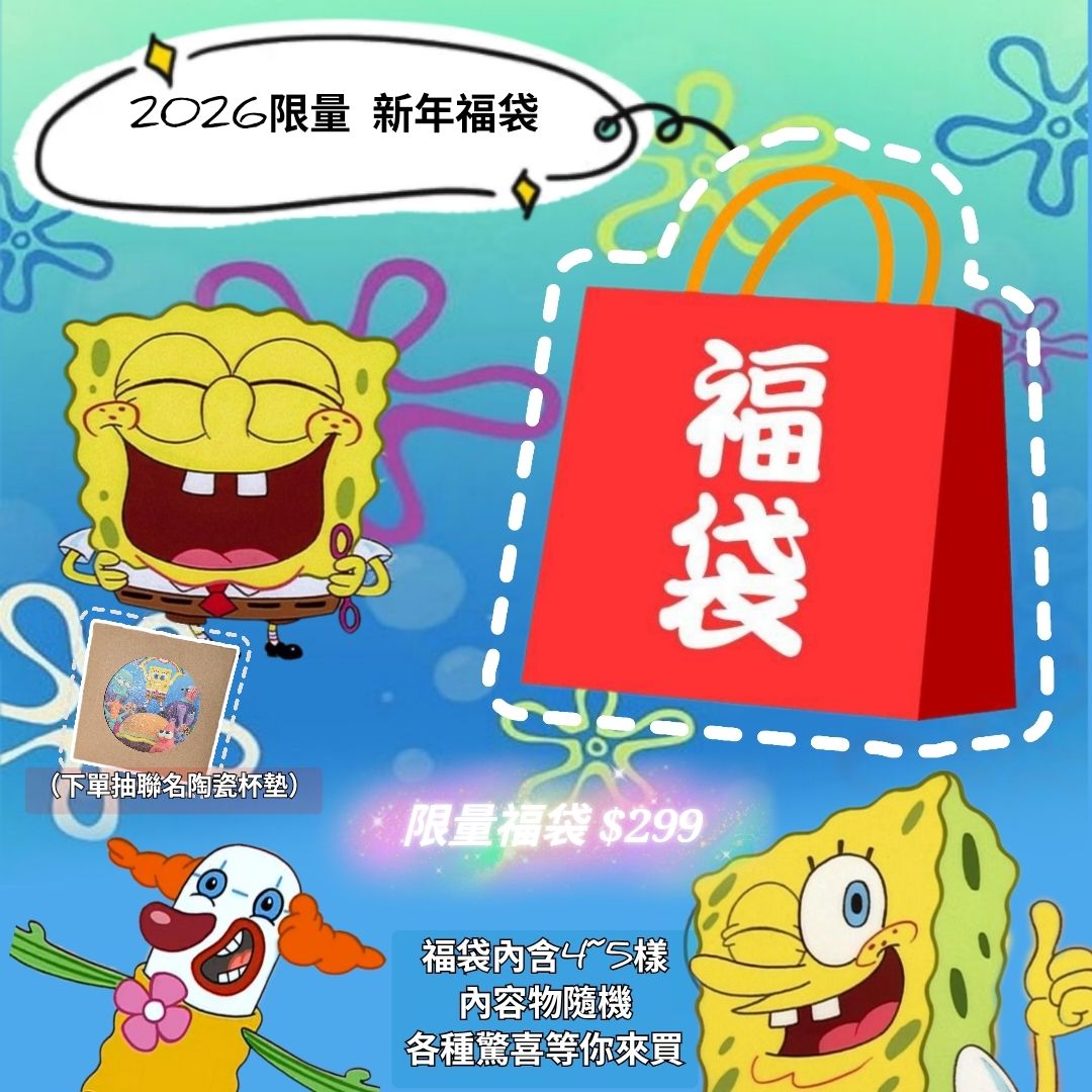 🧧2026新年限量福袋🧧