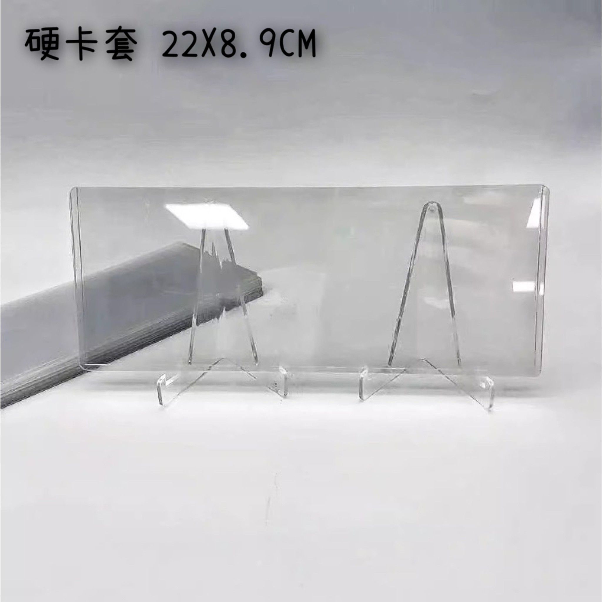 長型硬卡套 22x8.9 cm