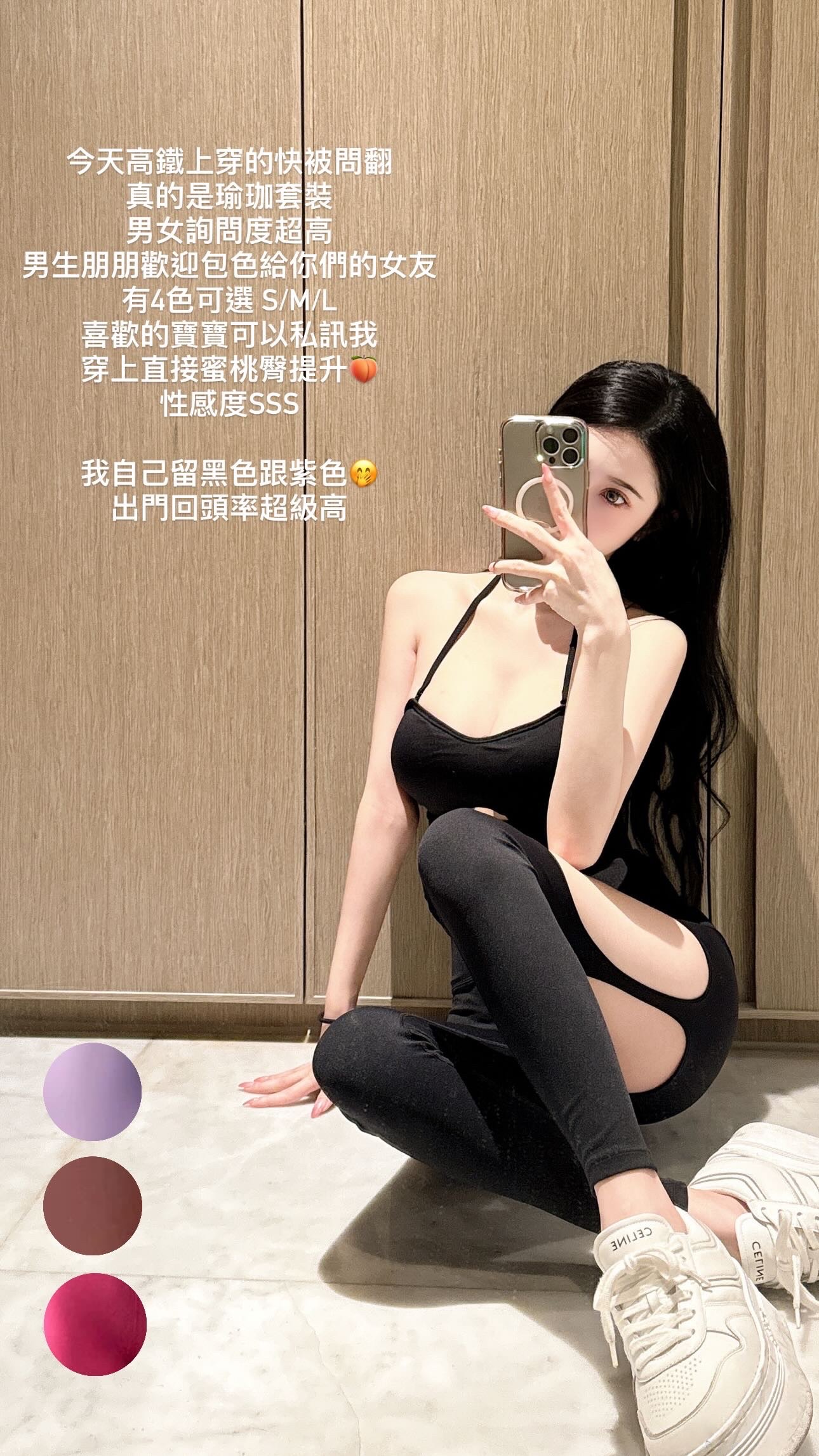 蜜桃臀性感SSS瑜珈套裝