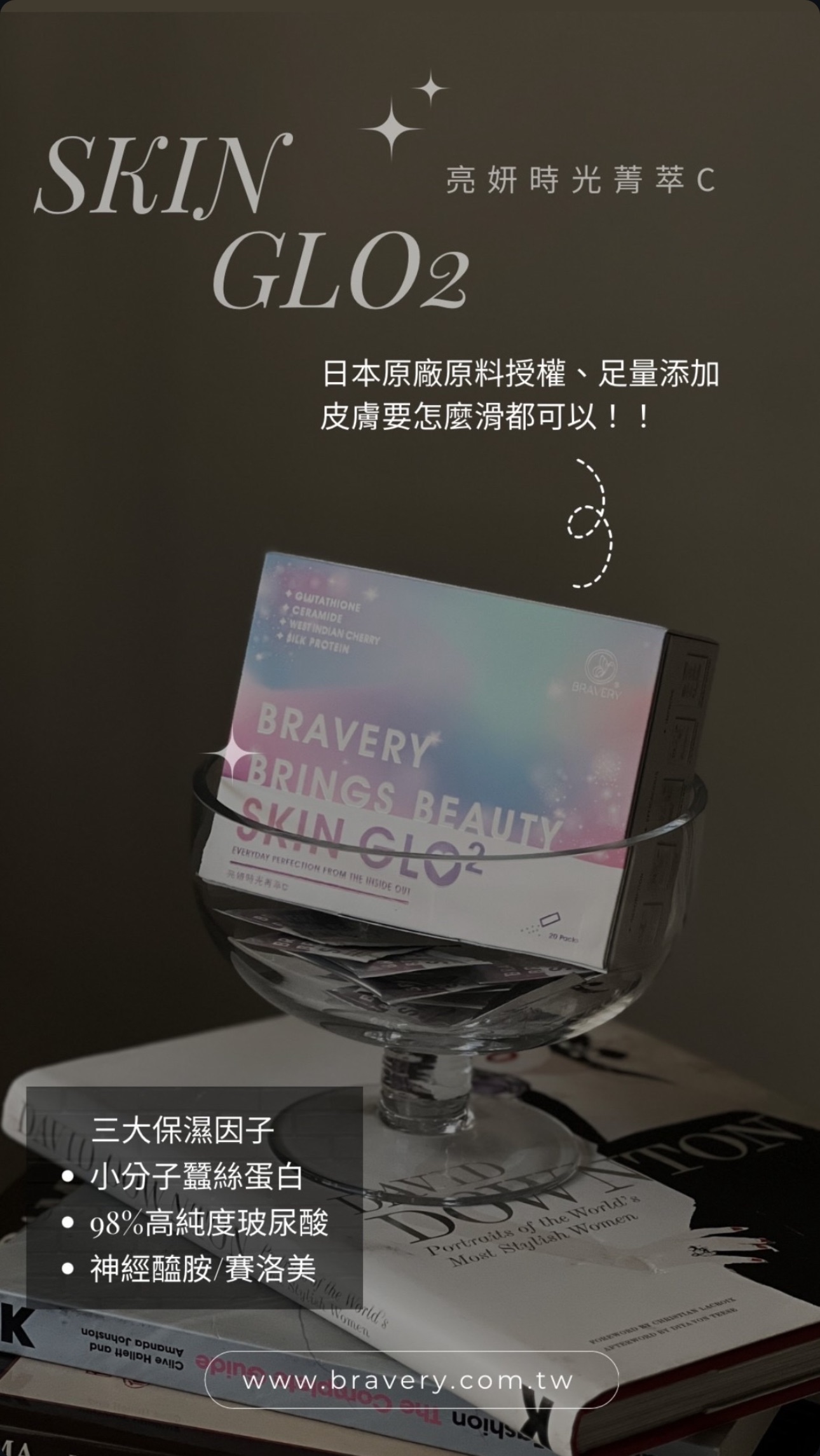 亮妍口服玻尿酸（現貨）