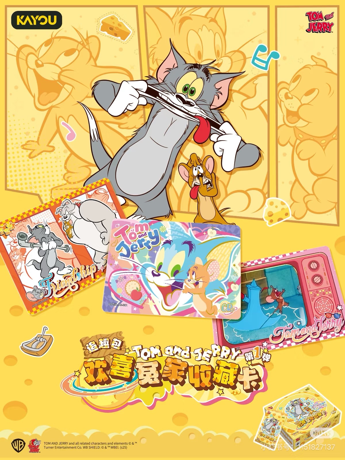 卡游⟡湯姆貓與傑利鼠②元包