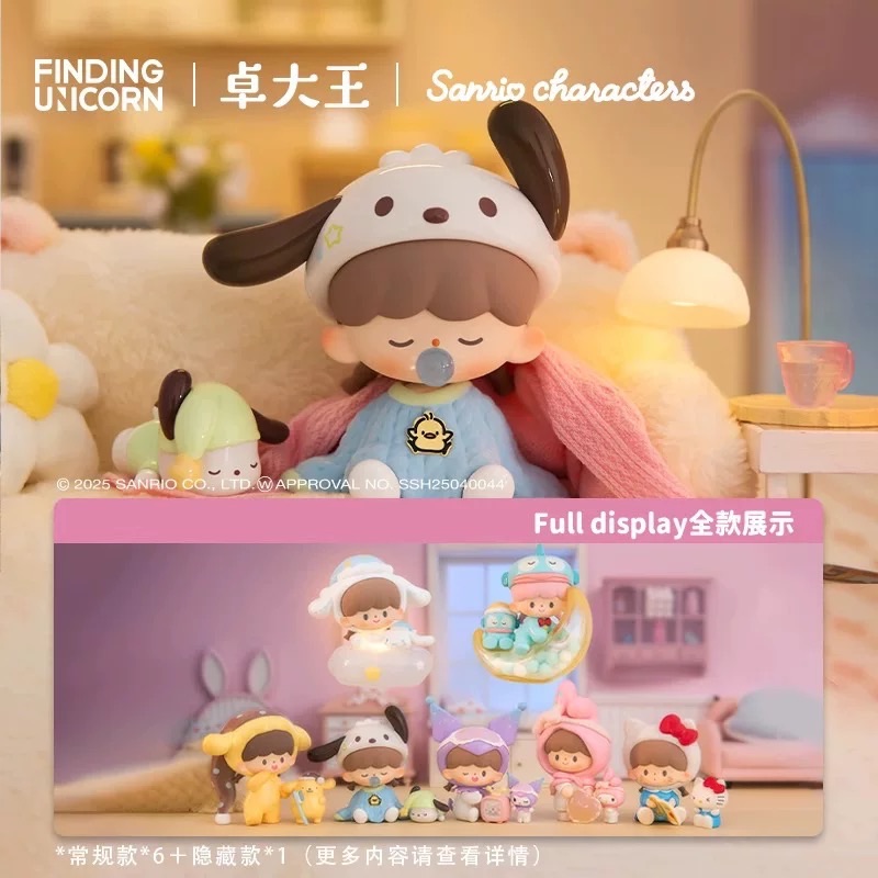 卓大王x晚安預備備系列盲盒